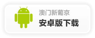 安卓版下载