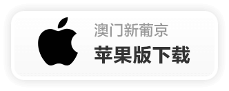 苹果版下载